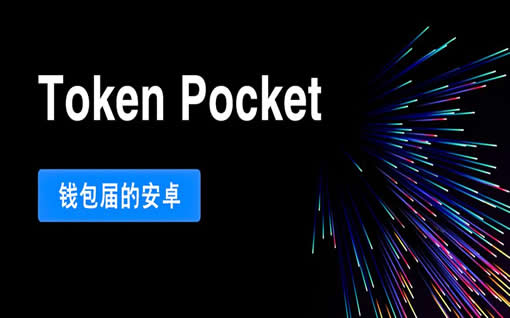 tp钱包官网_tp钱包创建身份钱包
