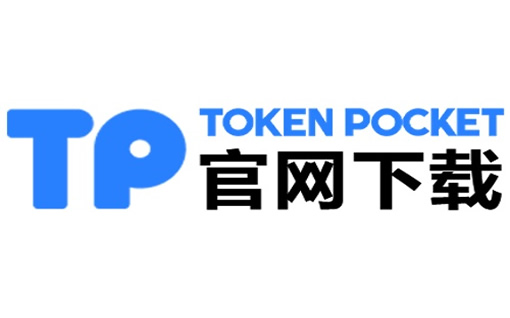 tp钱包如何导入代币私钥